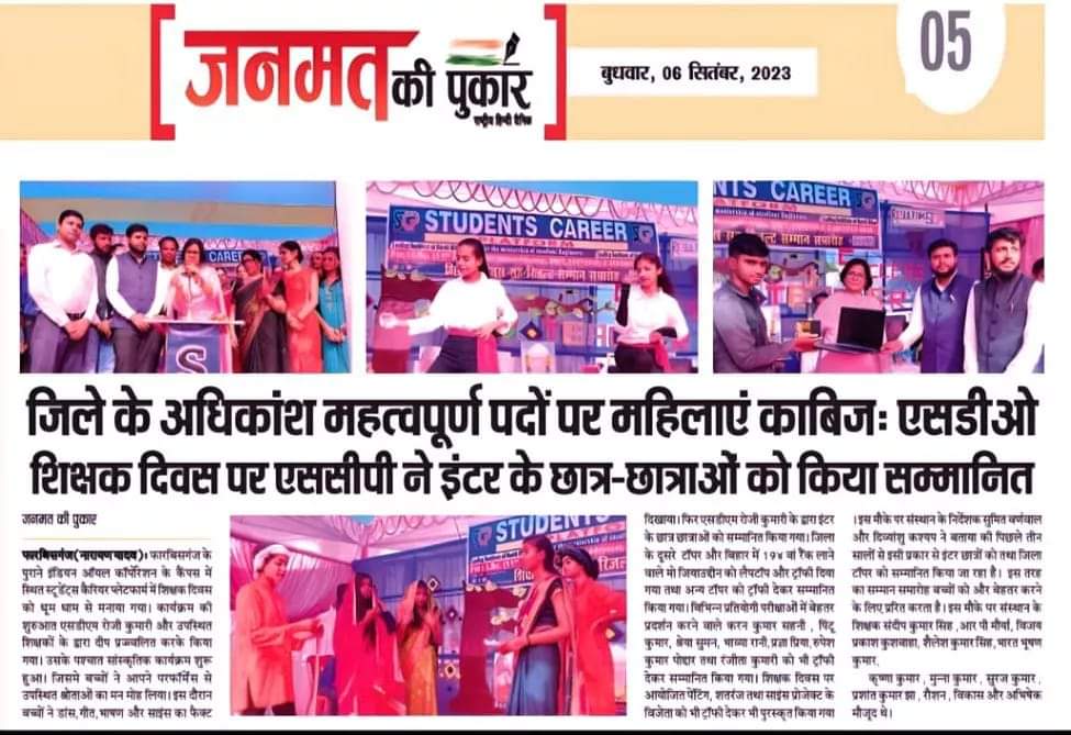 best coaching for cuet in araria